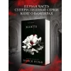 Kitab Like Book Жажда, müəllif Вульф Трейси