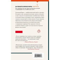 Книга Эксмо Помутнение, автор Джонатан Литэм