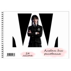 Альбом для рисования Sketchbook W10 Wednesday, A4, 24 листов, 100 г/м², белый