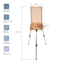 Этюдник Гамма Студия Московская Палитра, бук, 82x100x140/183 cм Этюдник Гамма Студия Московская Палитра, бук, 82x100x140/183 cм