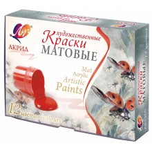 Akril boyalar dəsti Луч mat, bədii, 12 rəng, 20 ml