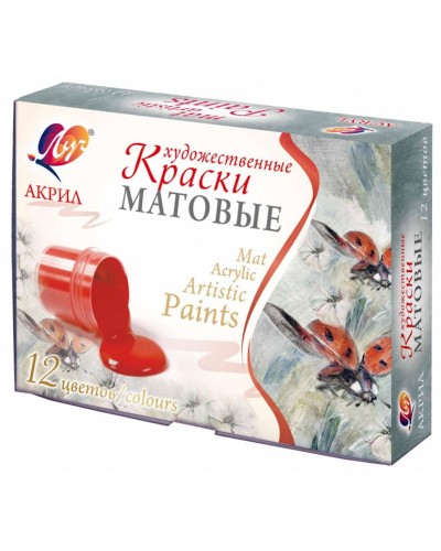 Akril boyalar dəsti Луч mat, bədii, 12 rəng, 20 ml