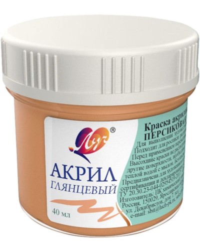 Akril boya Луч Şafftalılı, 40 ml