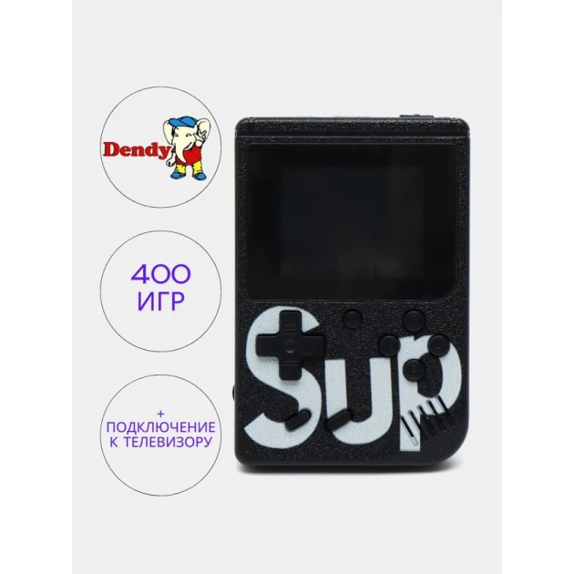 Игровые приставки Game Box Sup.BRA DF