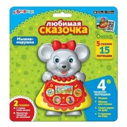 Любимая сказка 