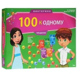 Настольная игра Рыжий Кот Викторина 100 к одному, 150 карточек, 2-4 игрока, 6+ лет Настольная игра Рыжий Кот Викторина 100 к одному, 150 карточек, 2-4 игрока, 6+ лет