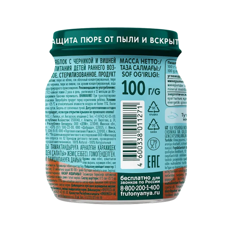 Фруктово-ягодное пюре ФрутоНяня Ягодный салатик, 100 г Фруктово-ягодное пюре ФрутоНяня Ягодный салатик, 100 г