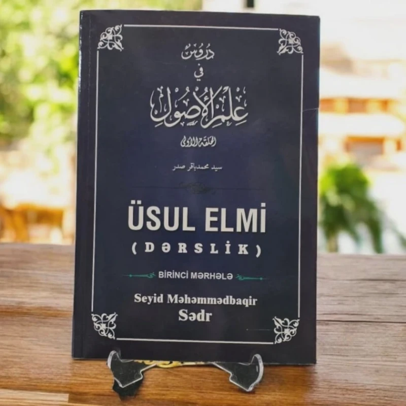 Книга Üsul Elmi автор Seyid Məhəmmədbaqir Sədr Книга Üsul Elmi автор Seyid Məhəmmədbaqir Sədr