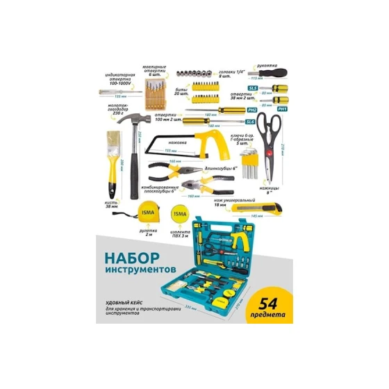 Набор инструментов ISMA 2054 Набор инструментов ISMA 2054