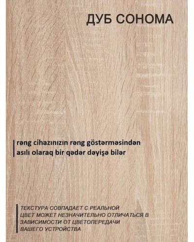 Tumba 60x33x75.5 sm, LDSP, Somona, Qəhvəyi