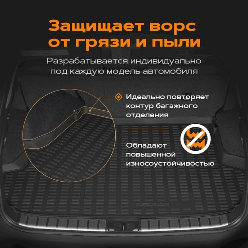 Коврик багажника Rezkon Opel Astra H UN 04-14 Коврик багажника Rezkon Opel Astra H UN 04-14