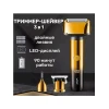 Universal trimmer VGR V-367 Gold