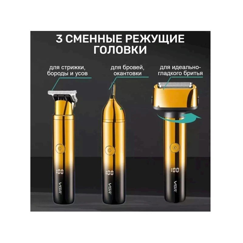 Universal trimmer VGR V-367 Gold