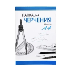 Папка для черчения Oyal Plus А4, 10 листов Папка для черчения Oyal Plus А4, 10 листов