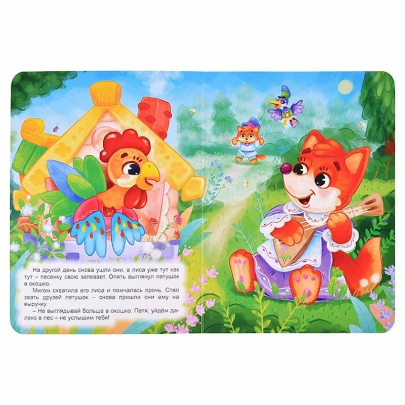 Книга Проф-Пресс Петушок-Золотой Гребешок Книга Проф-Пресс Петушок-Золотой Гребешок