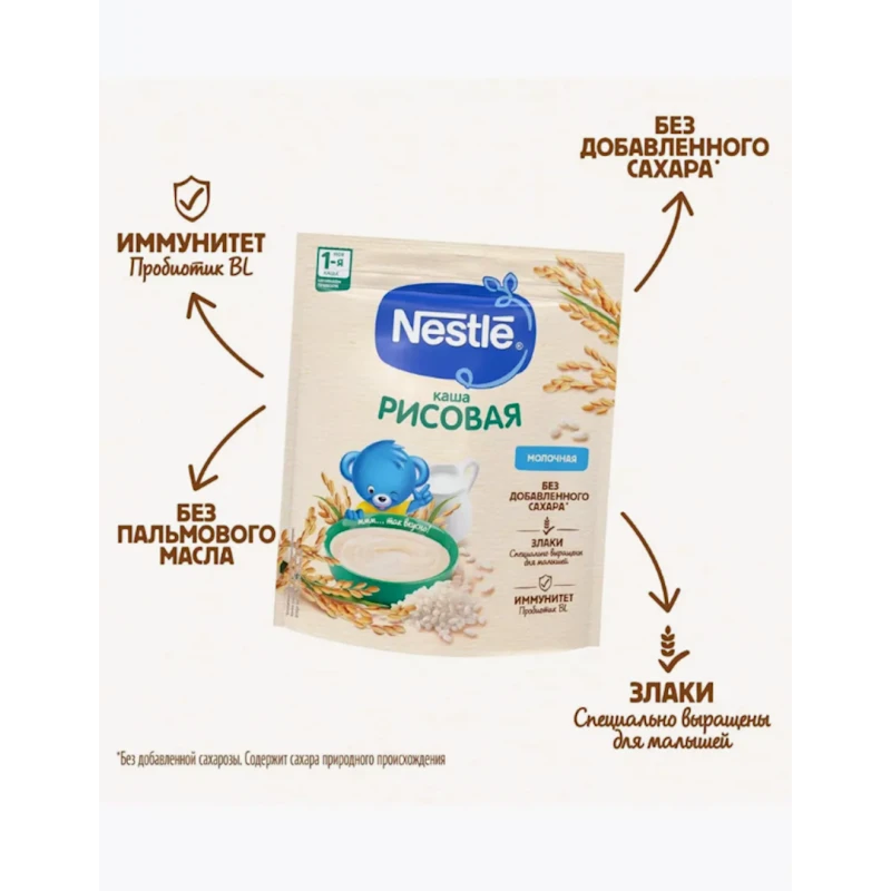 Düyü sıyığı Nestle, südlü, 4 aydan, 200 q