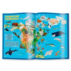 Книга Атлас мира с наклейками. Животные и растения