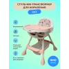 Стульчик для кормления NINO Moon, розовый Стульчик для кормления NINO Moon, розовый