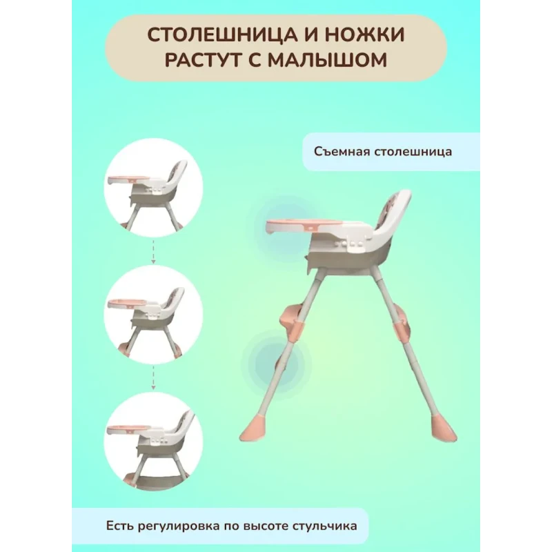 Стульчик для кормления NINO Moon, розовый Стульчик для кормления NINO Moon, розовый