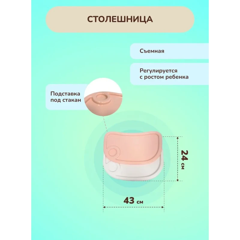 Стульчик для кормления NINO Moon, розовый Стульчик для кормления NINO Moon, розовый