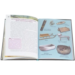 Энциклопедия Хочу знать. Доисторический мир