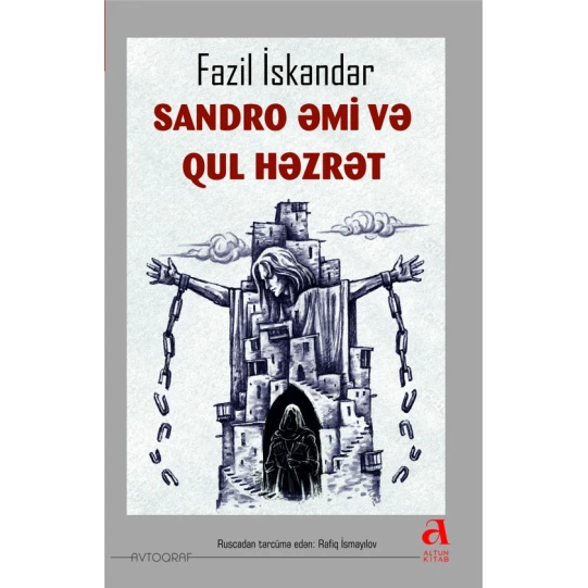 Книга Altun Kitab Sandro əmi və qul Həzrət, автор Fazil İskəndər