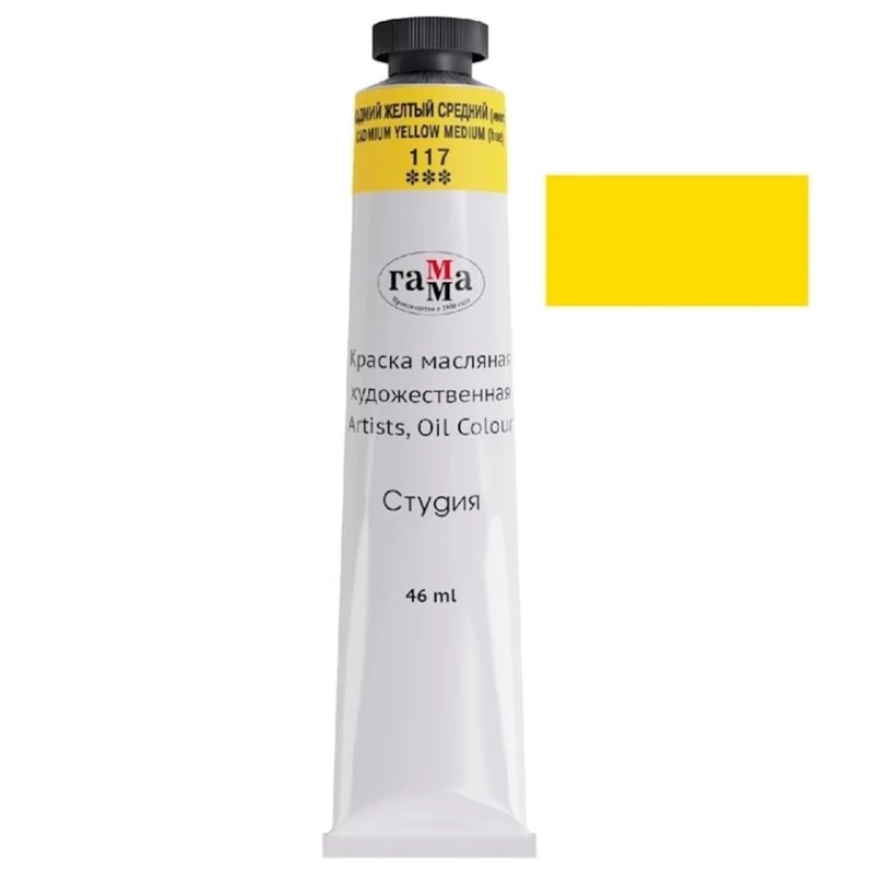 Масляная краска Гамма Студия Cadmium Yellow medium 117, 46 мл