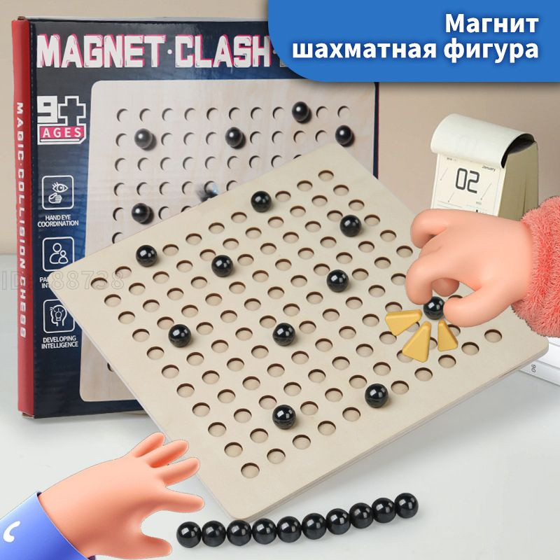 Настольная игра Magnet clash chess home_party0002 Настольная игра Magnet clash chess home_party0002