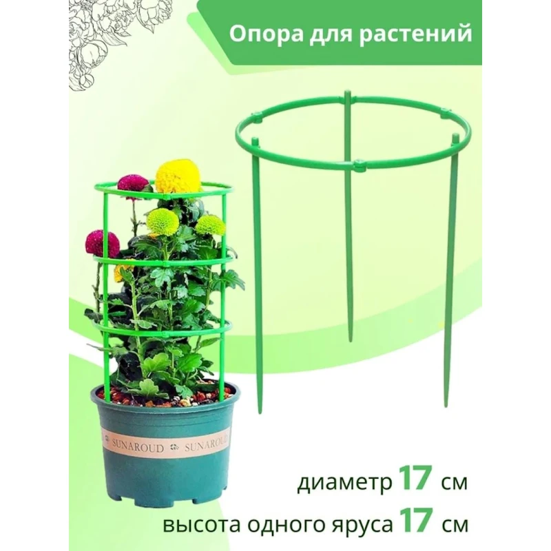 Опора для растений, пластик, зеленая, 17х17 см Опора для растений, пластик, зеленая, 17х17 см