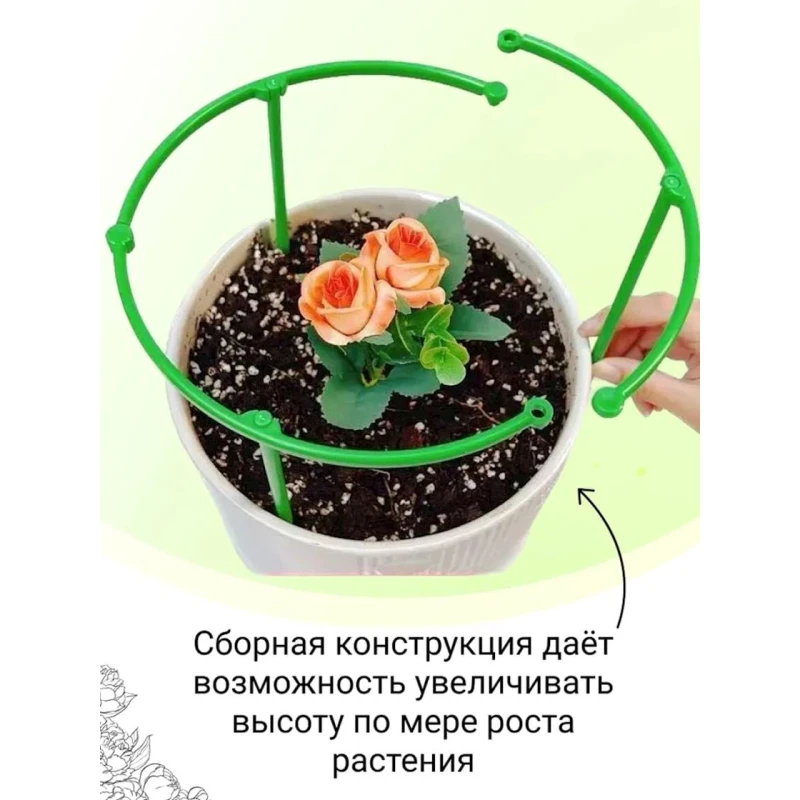 Опора для растений, пластик, зеленая, 17х17 см Опора для растений, пластик, зеленая, 17х17 см