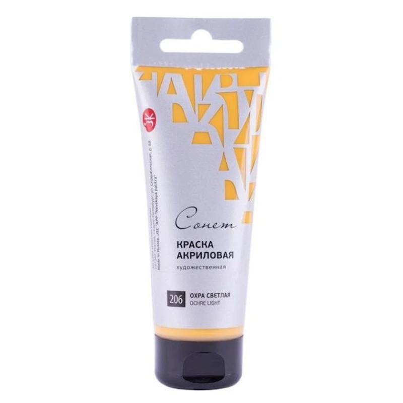 Акриловая краска Сонет, Охра светлая, 75 мл Акриловая краска Сонет, Охра светлая, 75 мл
