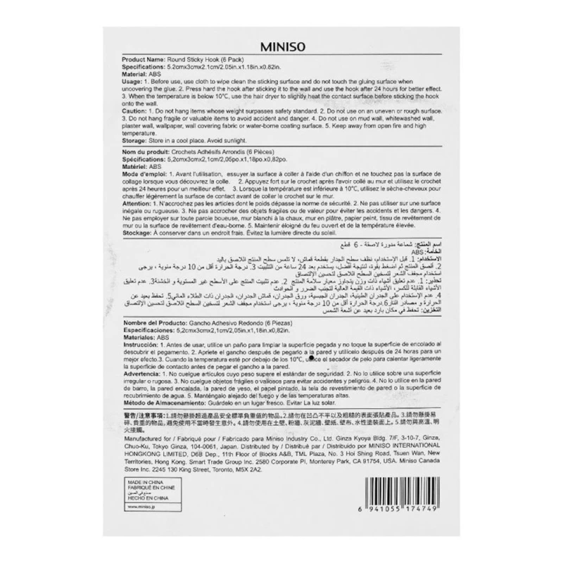 Крючки для ванной Miniso, 3х5.2x2.1 см, 6 шт, товар в ассортименте Крючки для ванной Miniso, 3х5.2x2.1 см, 6 шт, товар в ассортименте