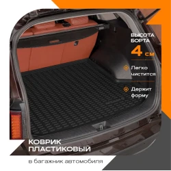 Коврик для багажника Rezkon для Toyota Camry 50 2011-2014 , черный