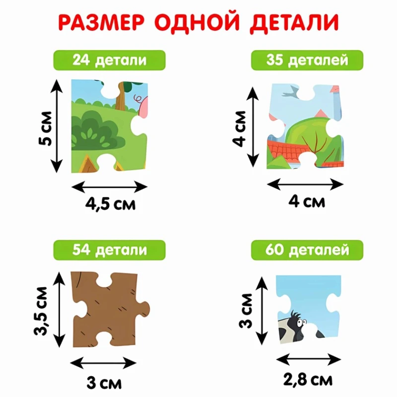 Пазл Синий Трактор 4-в-1, 3 + лет, 24/35/54/60 элементов Пазл Синий Трактор 4-в-1, 3 + лет, 24/35/54/60 элементов