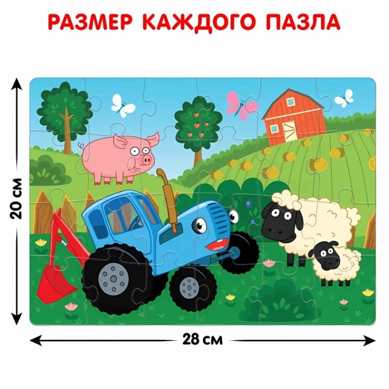 Пазл Синий Трактор 4-в-1, 3 + лет, 24/35/54/60 элементов Пазл Синий Трактор 4-в-1, 3 + лет, 24/35/54/60 элементов