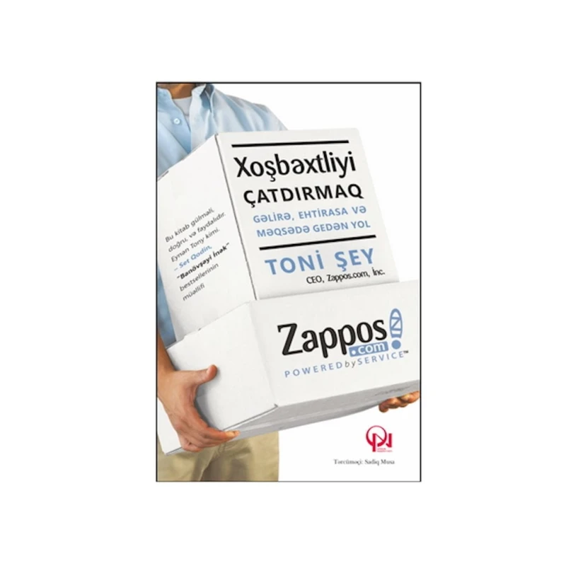 Книга Zappos. Xoşbəxtliyi çatdırmaq - gəlirə, ehtirasa və məqsədə gedən yol, автор Toni Şey