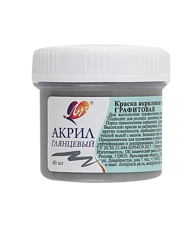 Akril boya Луч Qrafit, 40 ml