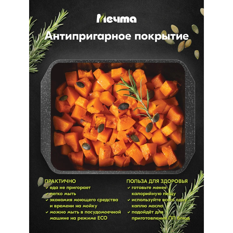 Противень Мечта Гранит 94802, гранит, черный, 27х36 см