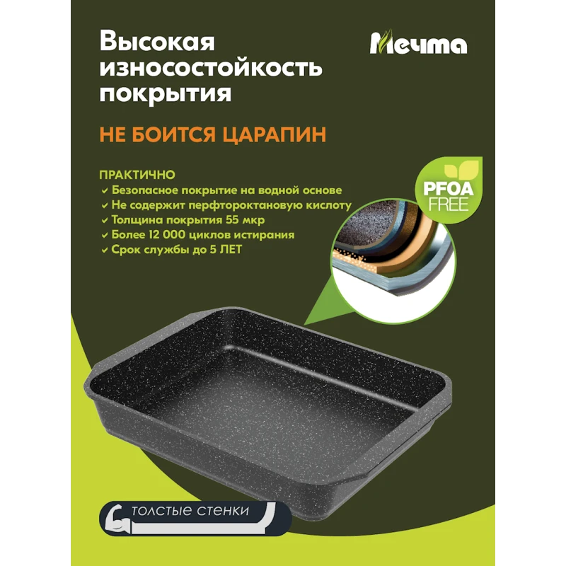 Противень Мечта Гранит 94802, гранит, черный, 27х36 см