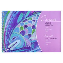 Альбом Невская палитра Сонет для акрила, А4, 400г, 10 листов
