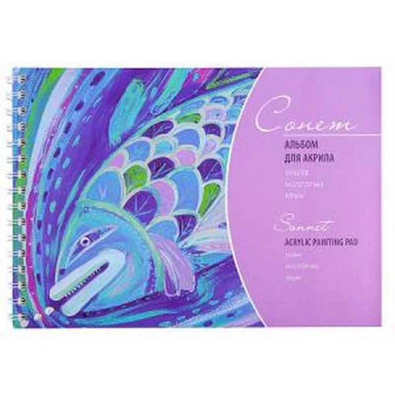 Альбом Невская палитра Сонет для акрила, А4, 400г, 10 листов Альбом Невская палитра Сонет для акрила, А4, 400г, 10 листов