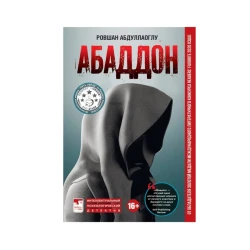 Kitab Qədim Qala Абаддон, müəllif Ровшан Абдуллаоглу