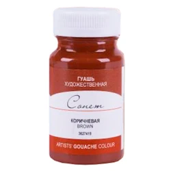 Гуашевая краска Невская палитра Сонет, 100мл, коричневый Гуашевая краска Невская палитра Сонет, 100мл, коричневый