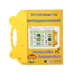 Говорящая книга на русском языке, для детей Говорящая книга на русском языке, для детей