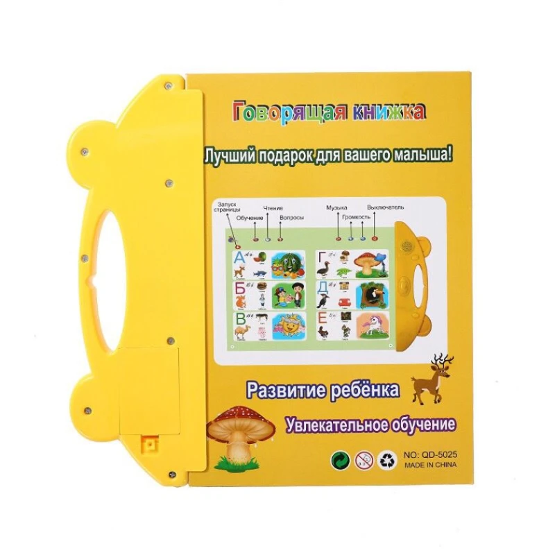Говорящая книга на русском языке, для детей Говорящая книга на русском языке, для детей