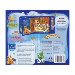 Музыкальная книга Азбукварик 