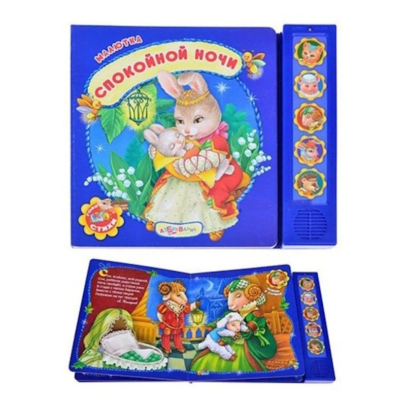 Музыкальная книга Азбукварик  Музыкальная книга Азбукварик