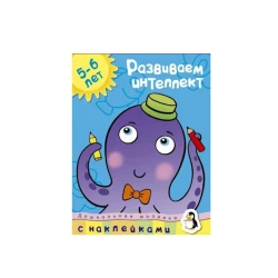 5-6 yaş uşaqlar üçün. 