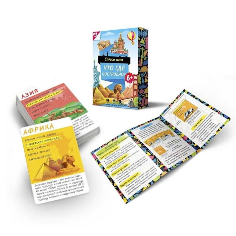 Игра карточная Геодом Спроси меня - что где построено? 45 карточек 8x12см