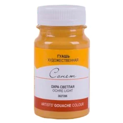 Гуашевая краска Невская палитра Сонет, 100мл, охра светлый
